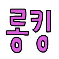 롱킹's YouTube profile picture