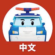 变形警车珀利TV 中文's YouTube profile picture
