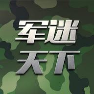 军迷天下's YouTube profile picture