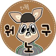 워노구's YouTube profile picture
