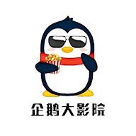 企鹅大影院 - Get the WeTV APP's YouTube profile picture