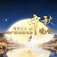 CCTV春晚's YouTube profile picture