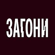 ЗАГОНИ's YouTube profile picture