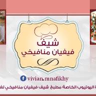مطبخ فيفيان منافيخي لفنون الطبخ's YouTube profile picture