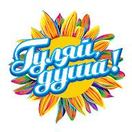 Гуляй, душа!'s YouTube profile picture