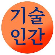 기술인간Tech&Human's YouTube profile picture