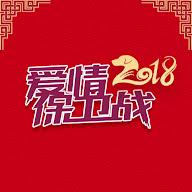 爱情保卫战官方频道 【全网第一时间更新 1080P】欢迎订阅's YouTube profile picture