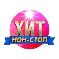 Хит Нон-Стоп's YouTube profile picture