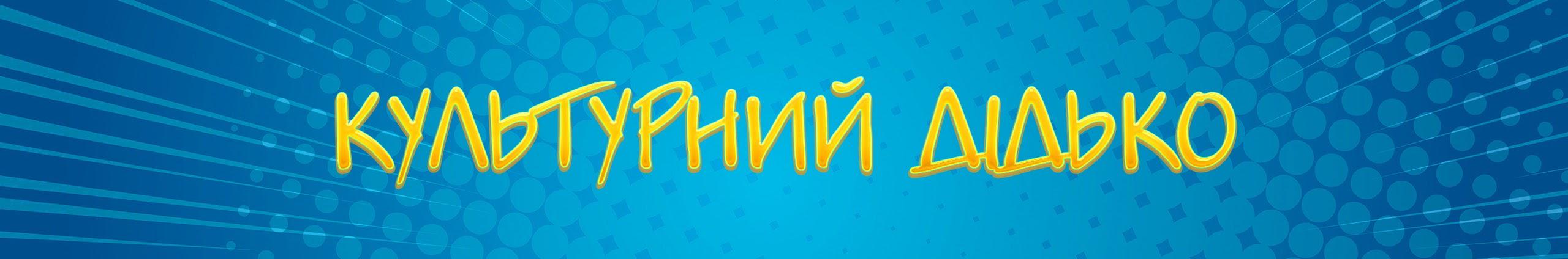 Creators Banner