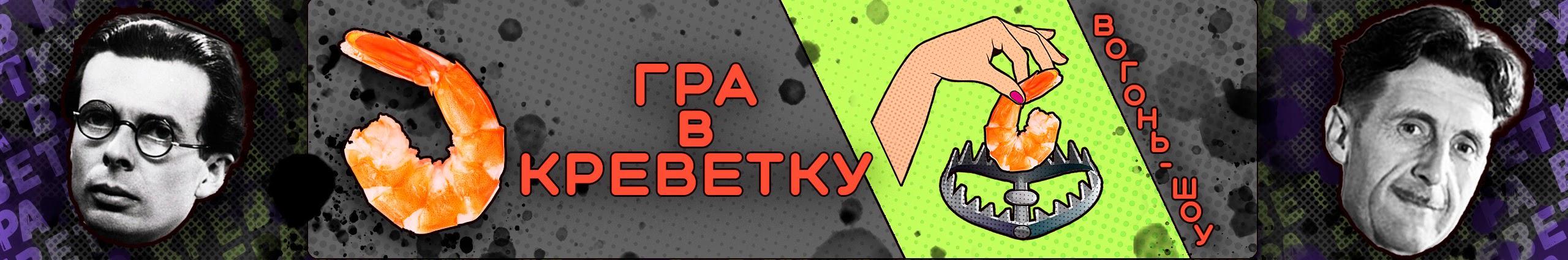 Creators Banner